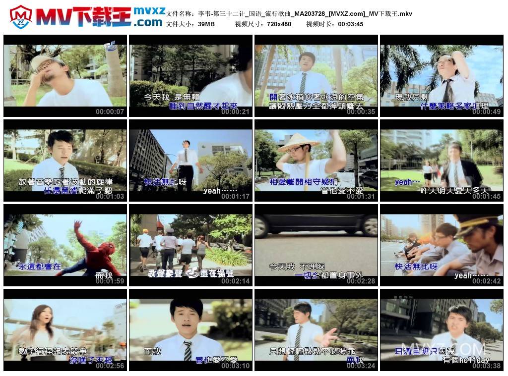 李韦-第三十二计_国语_流行歌曲_MA203728